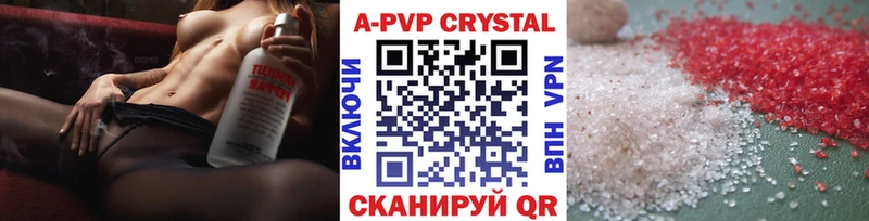 Купить закладки  Правдинск  A PVP кристаллы 