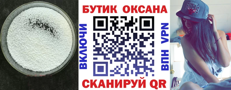 Купить закладки  Правдинск  Бутират буратино 