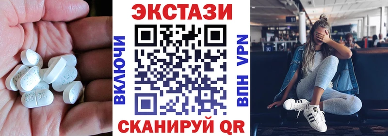 Экстази 250 мг  Купить где  Правдинск 