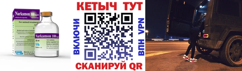 Купить где  Правдинск  Кетамин ketamine 