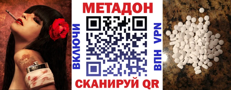 Купить  Правдинск  МЕТАДОН VHQ 